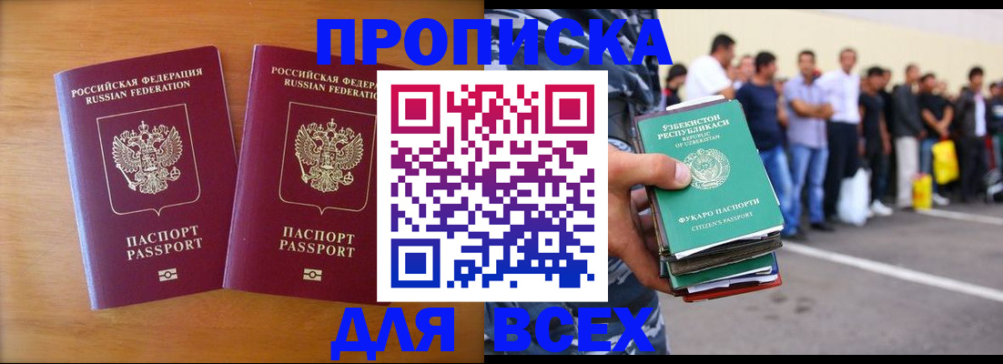 временная прописка в Калуге