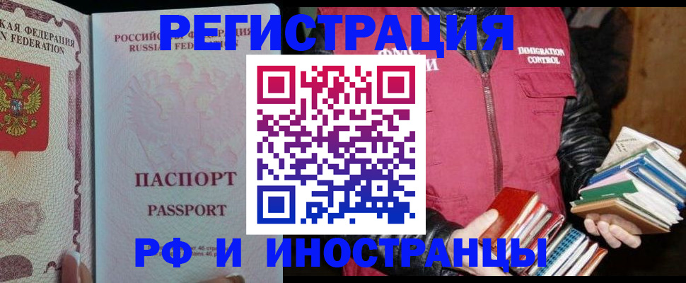 купить прописку в Калуге