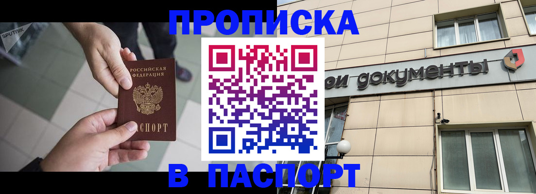 временная регистрация в Калуге