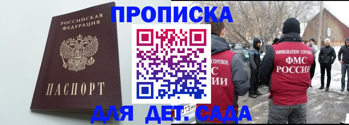 прописка штамп в Калуге