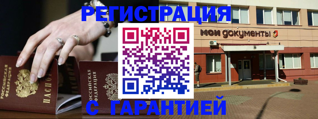 прописка гарантия в Калуге